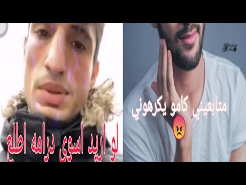 وليد كيلتان يرد على شراسه شراسه سب عرضي