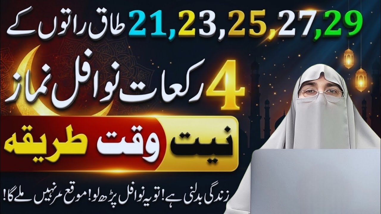 Mushkilat Ka Hal Sirf Allah Ke Paas Hai _ Dr Farhat Hashmi _ Yaqeen Aur Tawakkul Bayan