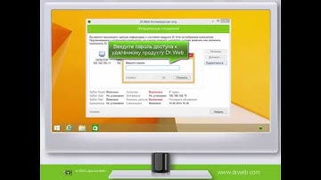 Как установить сетевое соединение с удалённым продуктом Dr.Web.