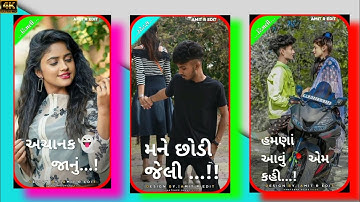 Dilip Baria Status Appu tadvi status Mukesh rathwa  Arjun Patel status LALU DAYRA STATUS 2022-23