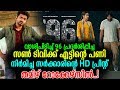 വാശിപിടിച്ച് 96 പ്രദർശിപ്പിച്ച Sun TVക്ക് പണി സർക്കാര് തമിഴ് റോക്കേഴ്സിൽ | Sarkar In Tamil Rockers