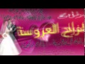 زفة سكر البوح بدون موسيقي ياراء 0535059184 