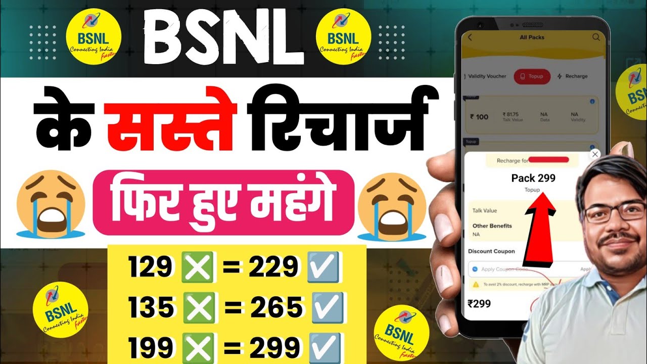 Bsnl new recharge plans 2025 | Bsnl validity recharge plans | Bsnl only calling pack recharge plans 