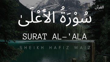 Surat Al-A'la (The Most High) | Sheikh Hafiz Waiz | | سورة الأعلى | Al Quran