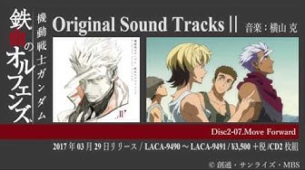 試聴動画 機動戦士ガンダム 鉄血のオルフェンズ オリジナルサウンドトラック 3 29発売 G Tekketsu Youtube 試聴動画 機動戦士ガンダム 鉄血のオルフェンズ オリジナルサウンドトラック 3 29発売 G Tekketsu Youtube