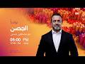 انتظروا برنامج الحصن مع الداعية مصطفى حسني ووجبة روحية دسمة يوميا الساعة 5 مساء على ON انتظروا برنامج الحصن مع الداعية مصطفى حسني ووجبة روحية دسمة يوميا الساعة 5 مساء على ON