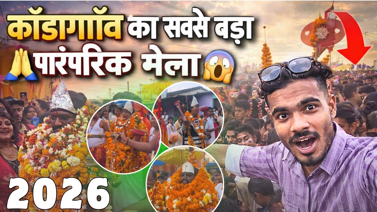 Kondagaon dev mela 2026😱 || full explore kondagaon mela 🎡 