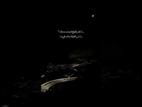 مة بتضر القهوة ع رصيف مو هيك