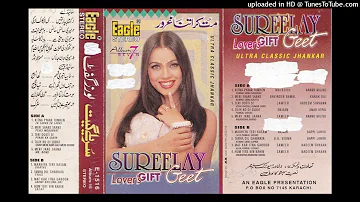 008 - Maat Kar Itna Garoor - Sureelay Geet - Album # 7 - Lover's Gift