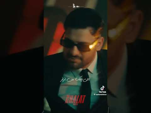 غلط غلط مسلم جديد مسلم ترند تيك توك حالات واتس
