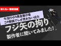 【職人歓喜】ここでしか見れないフジ矢の展示場・黒金ペンチニッパーなど各種工具が勢揃い