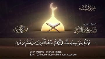 ‏سورة سبأ مكتوبة جودة عالية - القارئ بدر التركي