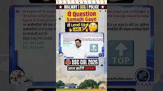 Gagan Sir: "ऐसे सवाल CGL 2026 में इंस्पेक्टर बनाएंगे!" 😎