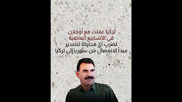 حرب تركي ة إسرائيلي ة ما علاقة الحزب من مقال ابراهيم ريحان 