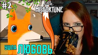 картинка: ЭКСКУРСИЯ ПО ГОРОДУ | Little Misfortune #2