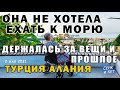 Он хотел ПРОДЛИТЬ ЕЙ ЖИЗНЬ, но она держалась за СВОИ ВЕЩИ - она НЕ ХОТЕЛА на море  #турция #алания