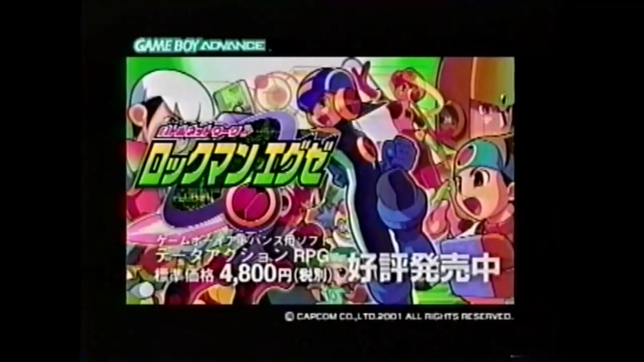 ロックマン 関連CM集 2000 - 2004年