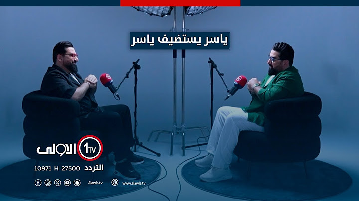 "صدك انت مكروه" .. ياسر سامي يصارح نفسه خلال برنامج "يا .. سر "