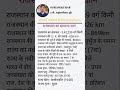 राजस्थान सामान्य ज्ञान | अति महत्वपूर्ण प्रश्न | BSTC REET LDC  #bstc #ldc #upsc #shorts #shortsfeed