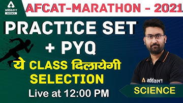 AFCAT 2 2021 | Science Maha Marathon | Practice Set + PYQ