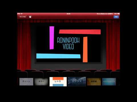 iMovie 新規予告編のオープニング一覧