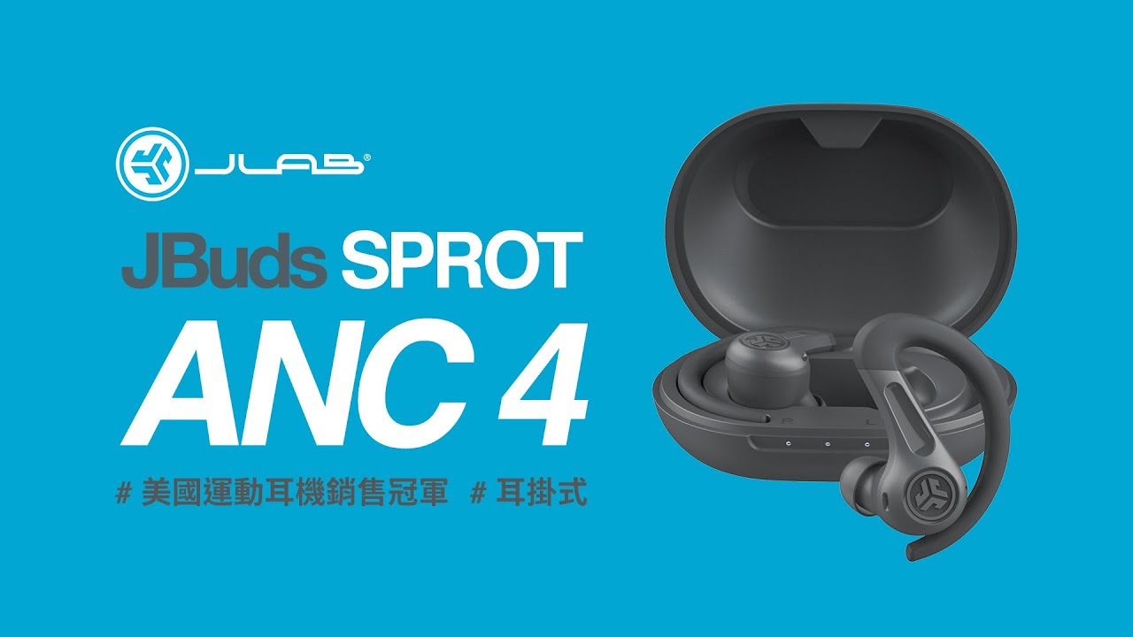 JLab JBuds Sport ANC 4 真無線藍牙耳機｜主動降噪、IP66防塵防水