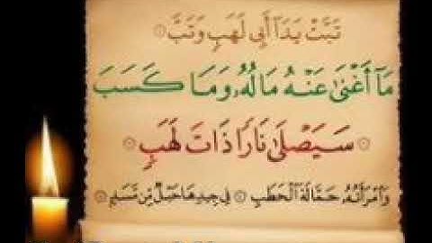 سورة المسد💕بصوت القارئ/صلاح بو خاطر💖(Bega🅱️)