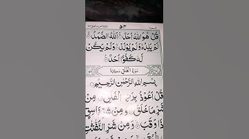 #egzonibrahimi #سورة_الإخلاص #ikhlas #اكسبلور #peliculas #love #qurantilawat