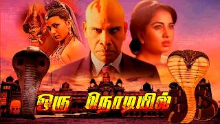 Oru Nodiyil - Tamil Horror Fantasy Movie | Parvathipuram | Srushti Dange | Anand Raj | 2k
