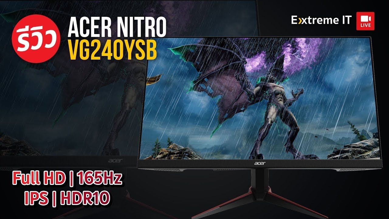 จอ acer ดีไหม  Update New  จอ Acer NITRO VG240YSb ได้165 Hz ในราคา 5,950 บาท IPS 1MS สเปคโหดในราคาถูกเวอร์ !!
