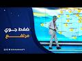أحوال الطقس ليوم الخميس 19 مارس 2026