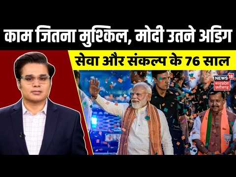 Satya Aur Tathya With Amish Devgan : काम जितना मुश्किल, मोदी उतने अडिग | PM Modi | Top News|Breaking