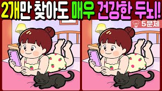 Download Lagu 【다른그림찾기/치매예방】🔥차이점 3개 중 2개만 찾아도 초특급 두뇌!【 find difference / 두뇌운동/3개 찾기/5문제/#1110】 MP3 Download Lagu 【다른그림찾기/치매예방】🔥차이점 3개 중 2개만 찾아도 초특급 두뇌!【 find difference / 두뇌운동/3개 찾기/5문제/#1110】 MP3