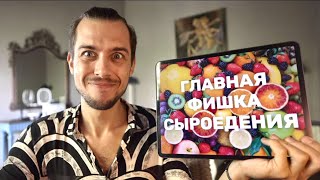 Осторожнее с сыром! ГЛАВНАЯ ФИШКА СЫРОЕДЕНИЯ. Илья Радзевич