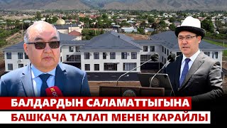 Кургак учук менен ооругандар азайдыбы?