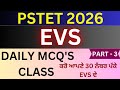 PSTET 2026 | EVS Lecture -3 | MIX MCQs | DAILY CLASSES | #daljlearningpoint #pstet2026 #pstetevs