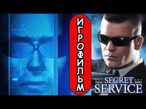 ИГРОФИЛЬМ Secret Service (все катсцены, русские субтитры) прохождение без комментариев