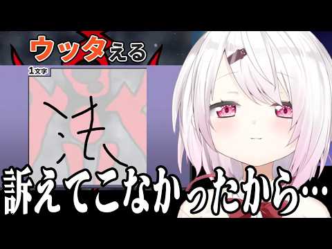 この時のために訴えておけば…疑惑の判定が多すぎて先生がゴリスナー【椎名唯華/にじさんじ/切り抜き】