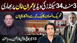 3-Minute, 34-Second Create New Troubles For Imran Khan || SC Full Bench || Irshad Bhatti Analysis