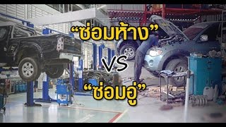 ทำไมเคลมประกันรถยนต์รอบคันต้องจ่ายเงินเพิ่มทั้งที่มีประกันชั้น 1 : Car of Know