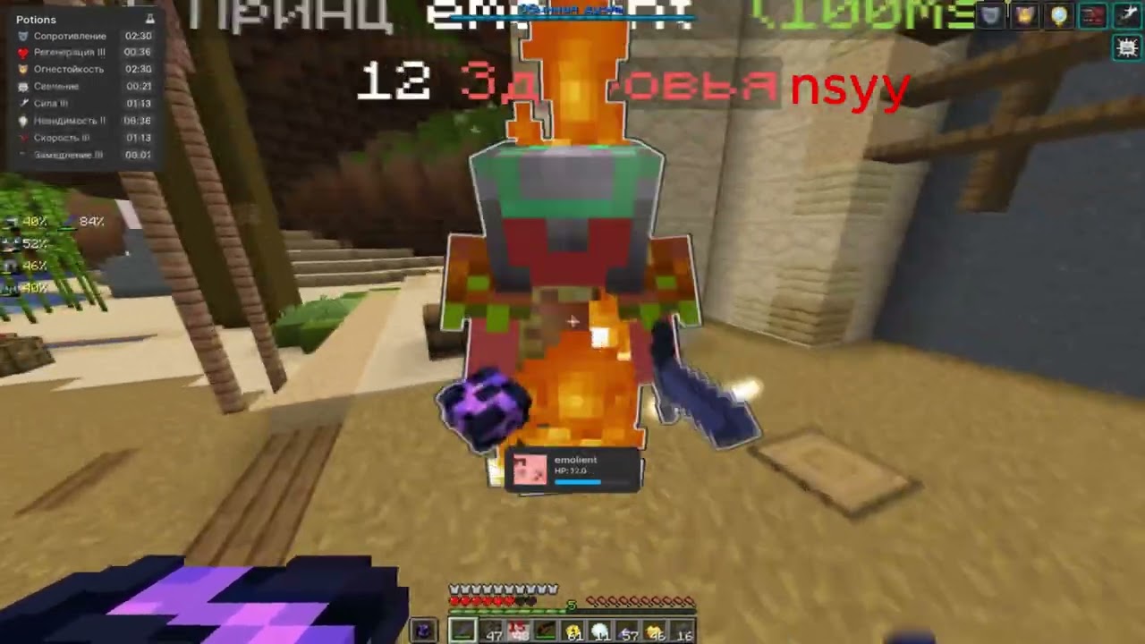 PvP FunTime  1 21 |  kill nsyy