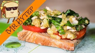 Этот БУТЕРБРОД ЗАМЕНИТ ВАМ ОБЕД ○ Итальянская БРУСКЕТТА с курицей и баклажанами Этот БУТЕРБРОД ЗАМЕНИТ ВАМ ОБЕД ○ Итальянская БРУСКЕТТА с курицей и баклажанами