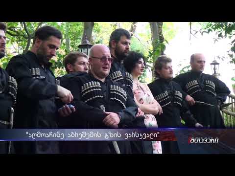 'აღმოაჩინე აბრეშუმის გზის ვარსკვლავი' 1