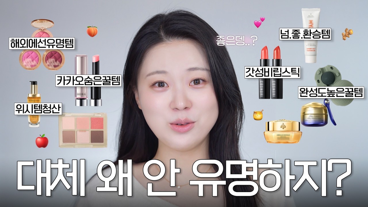 광고❌ 여러분 이거 리뷰가 적길래 제가 직접 사서 써봤는데 진짜 괜찮던데요?🤩 꿀템 발굴 성공했어요🍯