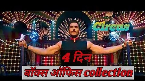 circus box office collection day 4th | circus box office worldwide collection day 4th | Ajay devgan
