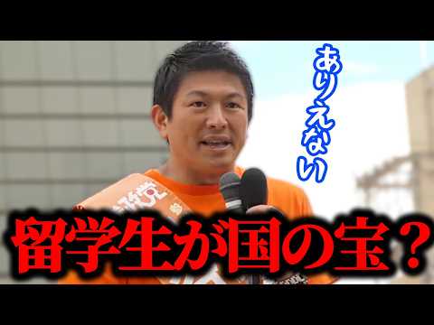 [Sohei Kamiya] Unbelievable! Welfare for foreigners instead of feeding starving Japanese children...
