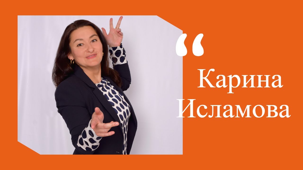 Карина исламова уфа