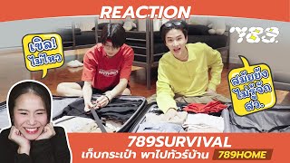 REACTION 789SURVIVAL – เก็บกระเป๋า พาไปทัวร์บ้าน 789HOME