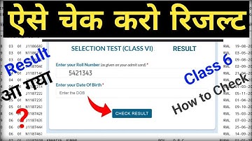 नवोदय रिजल्ट देखे Navodaya Result 2025 Navodaya class 6 Result Date 2025 Navodaya Result Kab aayega