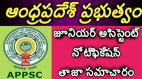 Appsc junior assistant cum computer operator jobs notification|ccla group 3 notification|appsc group